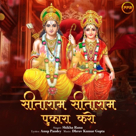 Sitaram Sitaram Pukara Karo | Boomplay Music