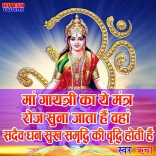 Maa Gayatri Mantra