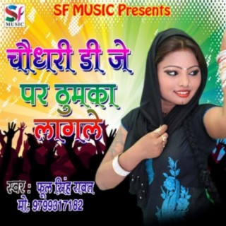 Chaudhry DJ Par Thumka Lagle