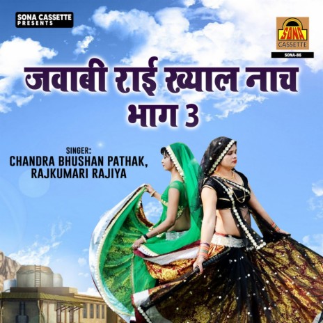 Jawabi Rai Khayal Naach (Part 3) | Boomplay Music