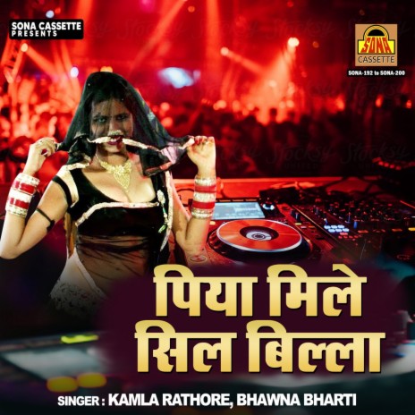 Main Nahi Sasre Jaungi | Boomplay Music