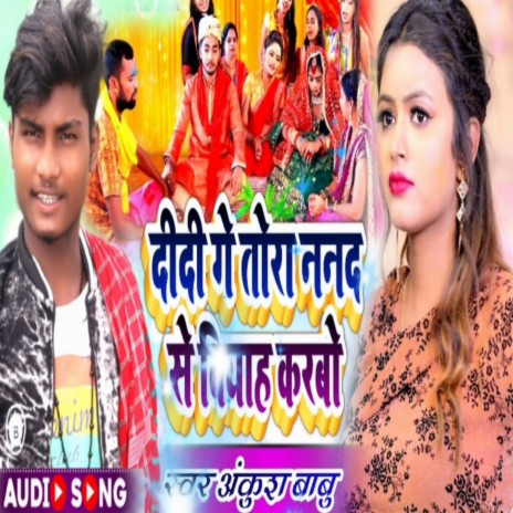 Didi Ge Tora Nanad Se Viyah Karbo | Boomplay Music