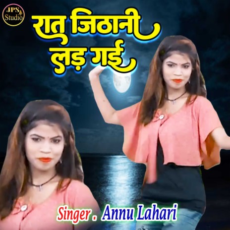 Raat Jithani Lad Gayi | Boomplay Music