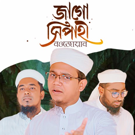 Jago Sipahi | Boomplay Music