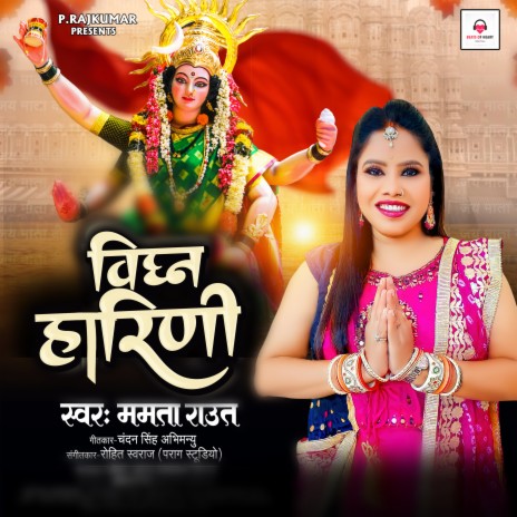 Vighan Harini | Boomplay Music