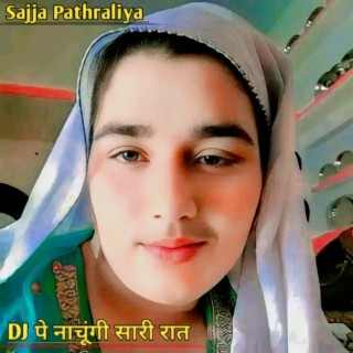 DJ पे नाचूंगी सारी रात