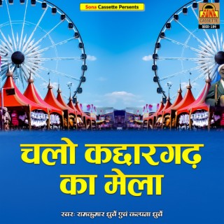 Chalo Kachhargarh Ka Mela