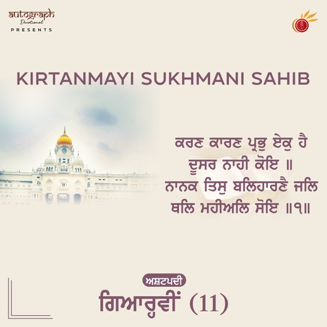 Kirtanmayi Sukhmani Sahib ashtpadi 11 | Boomplay Music