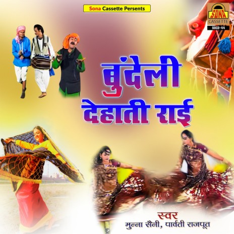 Bundeli Dehati Rai | Boomplay Music