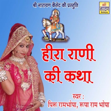 Heera Rani Ki Katha | Boomplay Music