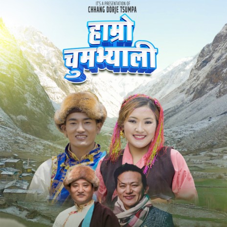 Hamro Tsum Valley ft. Tshering Lhamu Tsumpa | Boomplay Music