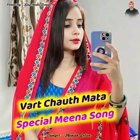 Vart Chauth Mata Special Meena Song ft. Raju Bassi, Harisingh Dholan, Kajod Bhal & Kr Devta