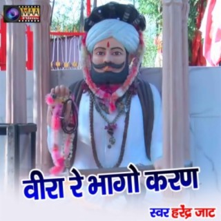 Veera Re Bhago karan