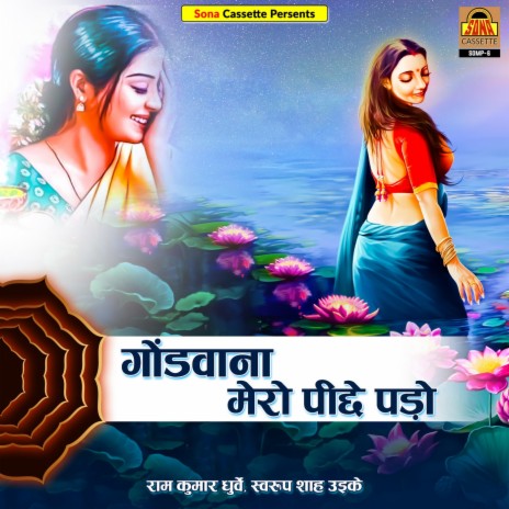 Samjha Samjha Ke Humto | Boomplay Music