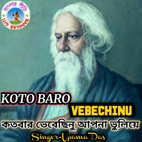 Katobar Bhebechinu (Bangla Song) | Boomplay Music