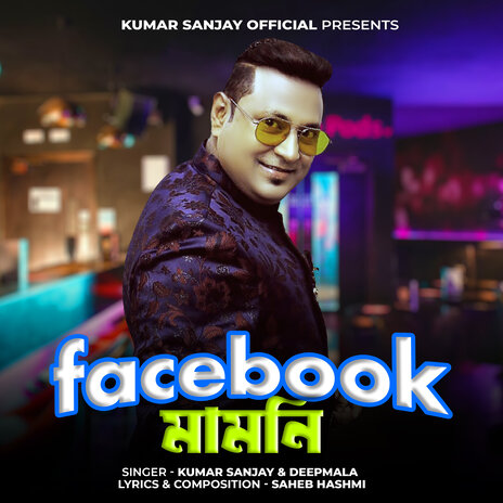 Facebook Mamoni ft. Deepmala Chakraborty | Boomplay Music