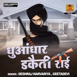 Deshraj Narvariya,Geeta Devi