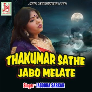 Thakumar Sathe Jabo Melate