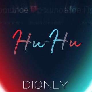 DIONLY