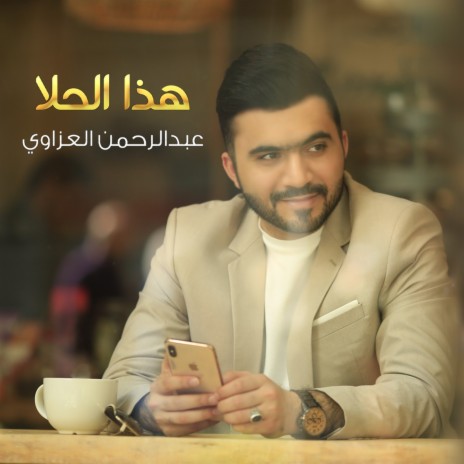 Hatha Alhalla | Boomplay Music