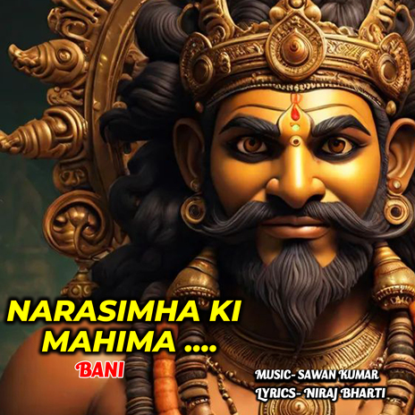 Narasimha Ki Mahima | Boomplay Music