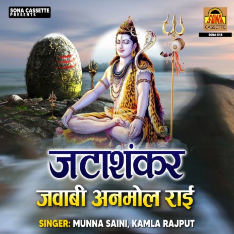 Jatashankar Jawabi Anmol Rai | Boomplay Music