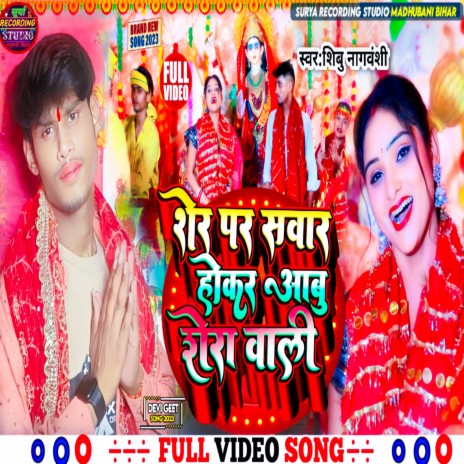 Sher Per Sawar Hokar Abu Sherawali | Boomplay Music