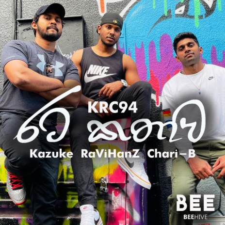 RATA KATHAWA ft. Kazuke, Ravihanz & Chari B | Boomplay Music