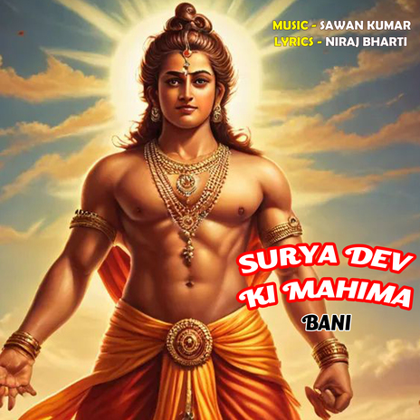 Surya Dev Ki Mahima | Boomplay Music