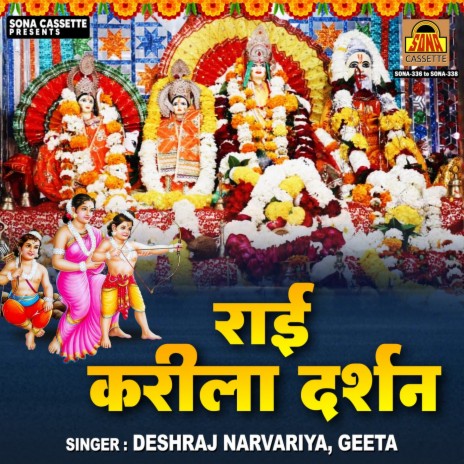 Tarse Hamare Nain | Boomplay Music