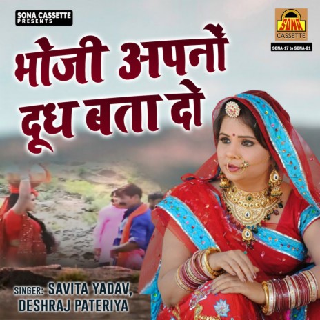 Tanakh Chukha Daiyo Ton | Boomplay Music