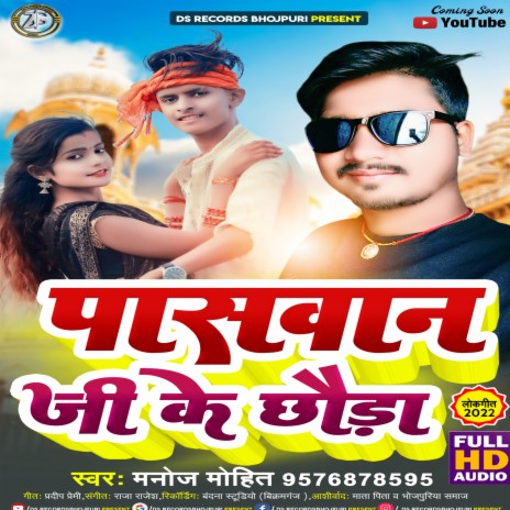 Pasvan Ji Ke Chhauna | Boomplay Music