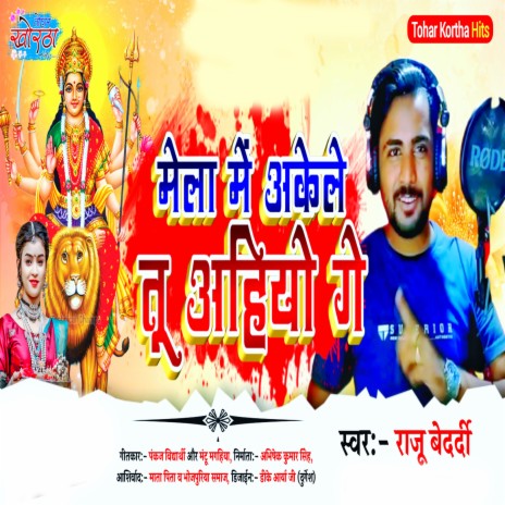 Mela Me Akele Tu Aahiyo Ge | Boomplay Music