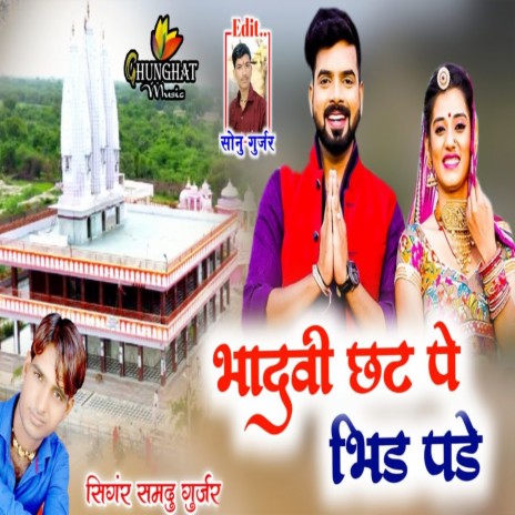 Bhadavi Chat Pe Bhid Pade | Boomplay Music