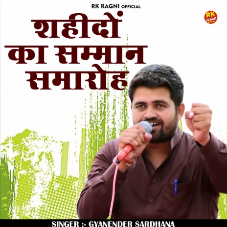 Shaheedon Ka Samman Samaroh (Hindi) | Boomplay Music