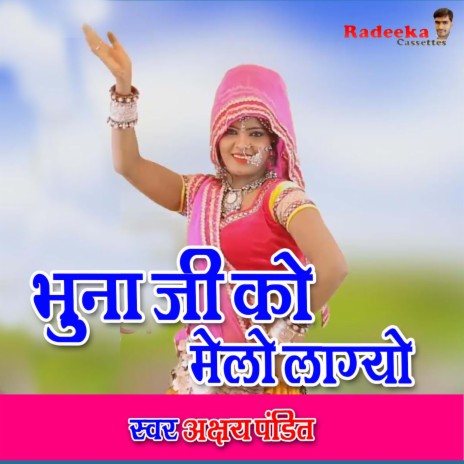 Bhuna Ji Ko Melo Lagyo | Boomplay Music