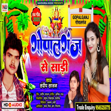 Gopalganj Se Sadi (Bhojpuri) ft. Kajal Arya | Boomplay Music