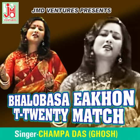 Jedin Aami Jabo Chole | Boomplay Music