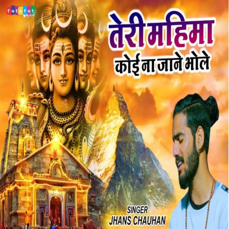 Teri Mahima Koi Na Jane Bhole | Boomplay Music