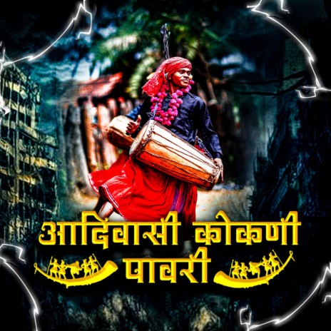 Adivashi Kokani Pawari | Boomplay Music