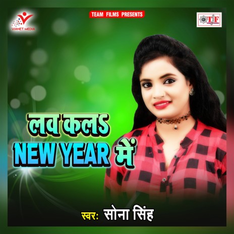 Love Kala Babu New Year Me