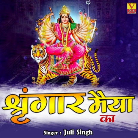 Shringar Maiya Ka | Boomplay Music