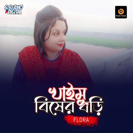 Khaimu Bisher Bori | Boomplay Music