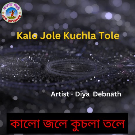 Kalo Jole Kuchla Tole (Bangla Song) | Boomplay Music