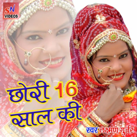 Chhori 16 Saal Ki