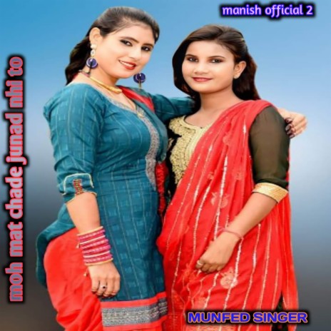 Moh Mat Chade Junad Nhi To | Boomplay Music