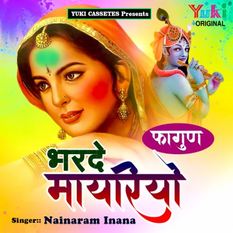 Bharde Mayariyo Part-1 | Boomplay Music