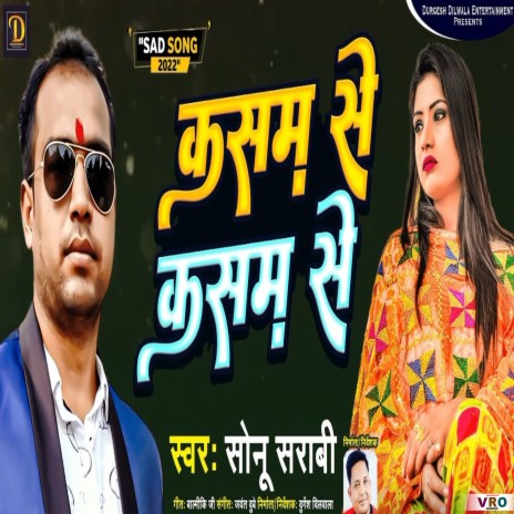 Kasam Se Kasam Se | Boomplay Music