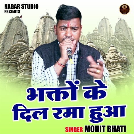 Bhakton Ke Dil Rama Hua | Boomplay Music