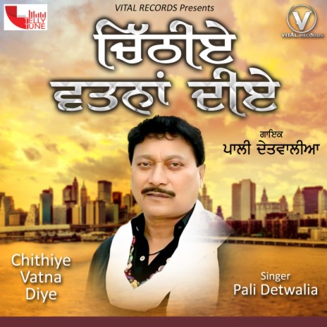 Chithi Ta Kade Pa Sajana | Boomplay Music
